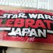 OTODAMAのときにファンの方が、オレが行けなかった”STAR WARS 30周年イベント＠幕張メッセ”のタオルをくれました。
