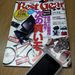 そしてそのあと事務所に戻って、これまた雑誌Best Gearにて連載中の超個人的ガジェットコーナー「GEAR RAGGA HUNTER」。