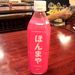 インタビューしていた売店で、ヘンな水発見。大阪市が販売している高純度濾過された水道水「ほんまや」。