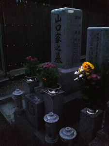 山口家の墓。じっちゃんばっちゃんに感謝。