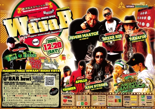 今夜は京都BAR bowlで毎月行われてるダンスホールナイト”WasaB”!!に出ます！年末スペシャル！！ガッツリ行きまひょか〜〜！！