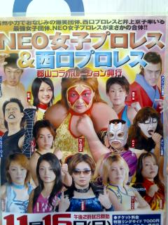 郡山とコラボらしい！興味のある方は是非ww