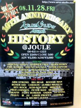 ズラスタに貼ってたフライヤー！！ズラスタ１０周年記念ダンス！@ジュール！！１１月２８日金曜日！！昔からのながーい付き合いやからねぇ〜俺ももちろん出るで！！この日は覚悟しと