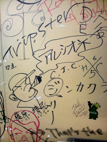 おまけ　楽屋の落書きの中にCICアルシオネことサトシくんのサイン発見。タケちゃんのも見つけたけど卑猥すぎて掲載できんw