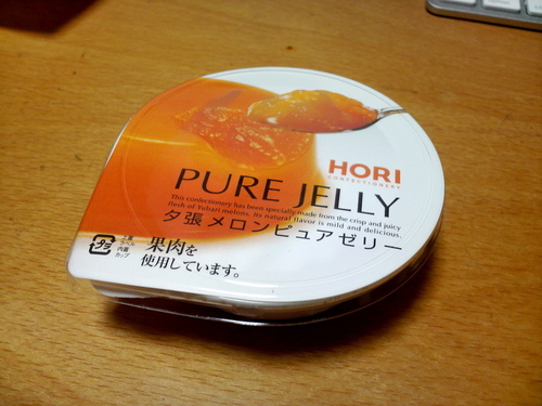 こちらはオレ的定番の北海道みやげHORIの”メロンゼリー”。超濃厚でウマス。