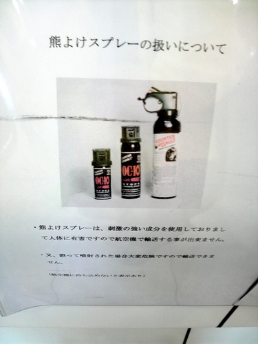 空港カウンターにて。クマよけスプレーってあるんやね。強烈すぎて機内持ち込み禁止。