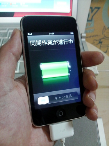 いつもの画面、だがそれがいい。mobile meが便利すぎ。