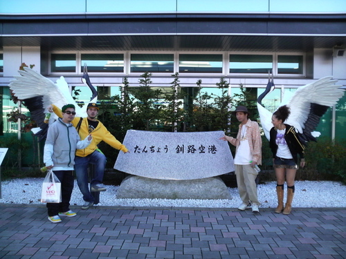 腹いっぱいになって、たんちょう釧路空港へ。タンチョウヅルと。メグロック、アキベー、一緒に見送り来てくれた彼女にも感謝！！お世話になりました！！！