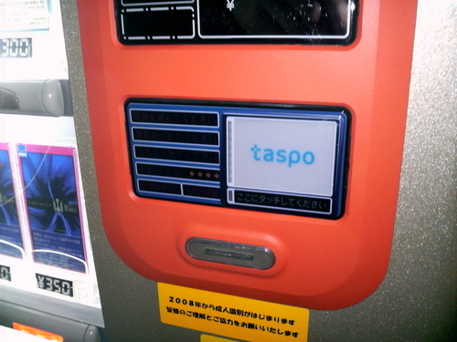 タバコ年齢制限カード”Taspo”発見。ブギーさんが買えないハメに。