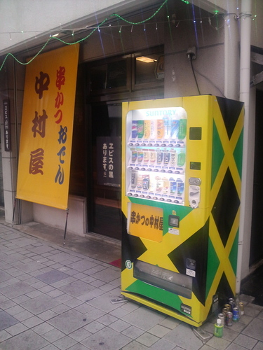 帰りに気になるジャマイカな自販機（by 串カツ中村屋）発見。