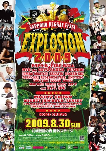 今日はこのまま北海道札幌に向かいます！！EXPLOSION 2009!!!バンドショウです！！北海道の皆様よろしくです！！もう８月も終わりやん...!?