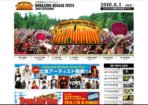 北海道REGGAE FESTA EXPLOSION 2010!!!今日は北海道岩見沢でlライヴ！！