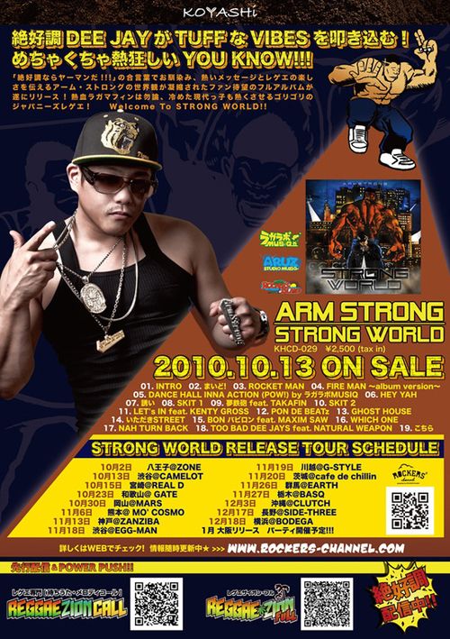 STRONG WORLD RELEASE TOUR 〜群馬、栃木〜