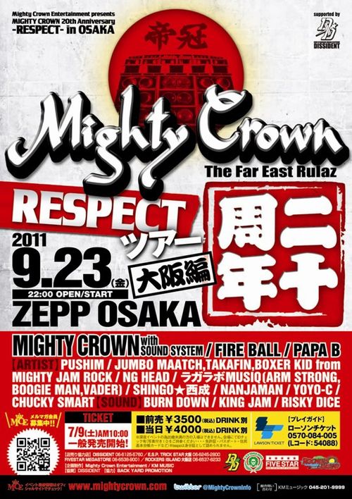 MIGHTY CROWN 20周年！大阪編ツアーファイナルは大阪！！我々も参加さしてもらいやす！