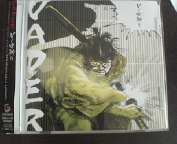 7/25はマイブレジンZura氏のコンピアルバム”RAGGA ZAMURAI"とベイダーのアルバム"Vノ字斬り"の発売日でした。